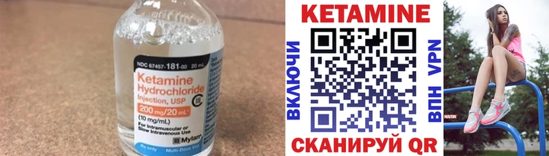 Кетамин VHQ Наволоки